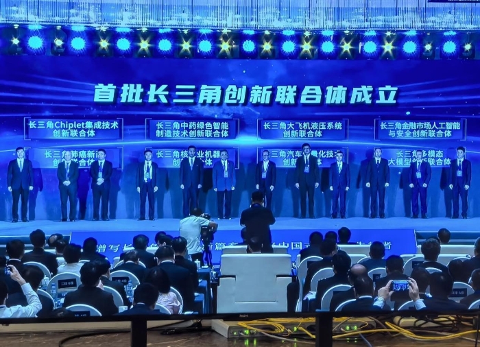 银河yh0076藥業牽頭-長三角中藥綠色智能製造技術創新聯合體正式成立